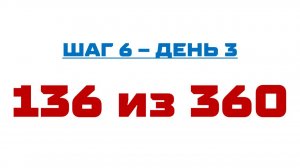 136