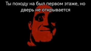 МИСТЕР ИСКЛЮЧИТЕЛЬНЫЙ l Страшный лифт