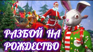 Новое задание в GRAND CRIMINAL ONLINE