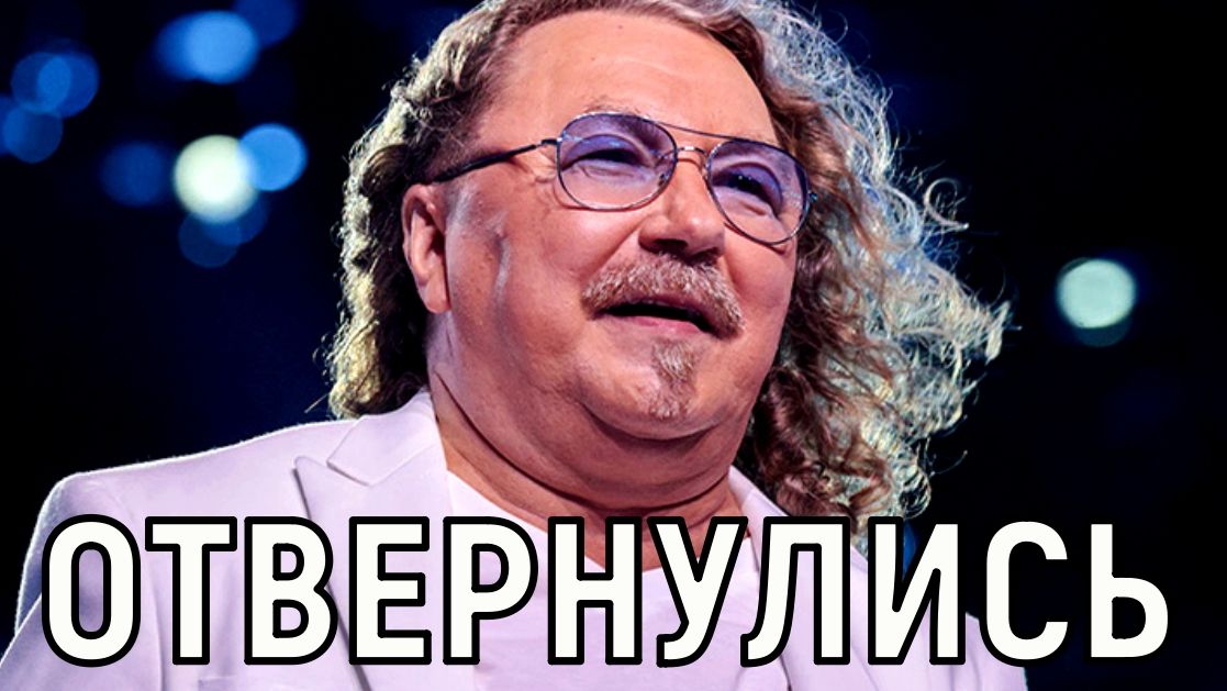 Так сложились обстоятельства. Игорь Николаев резко подешевел - никто не зовёт смотреть онлайн