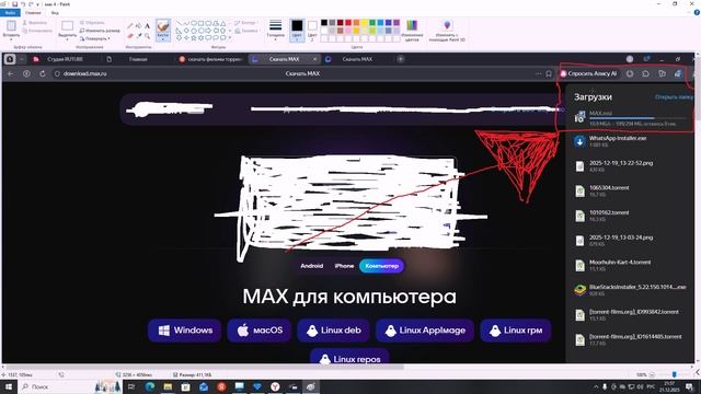 Как скачать и установить МАХ на компьютер смотреть онлайн