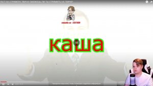 КАША СМОТРИТ «КАША ТЕСТ НА СТРИМЕРА» | каша88 | нарезка