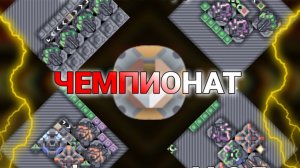 Mindustry ЧЕМПИОНАТ Группа 2 ЧАСТЬ 1