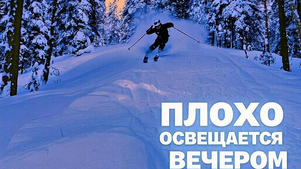 (ч.2)Берёзовая роща (спуск на скорости)