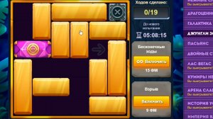 Уровень 2/ Испытание 94
