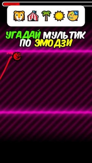 КАКОЙ МУЛЬТИК ПО ЭМОДЗИ? #geometrydash #игры #геометридаш #мультфильм