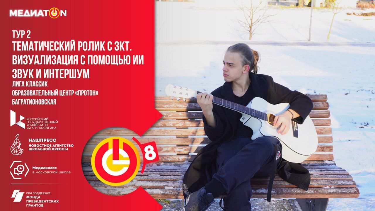 Медиатон 8 сезон II тур «Индирок»