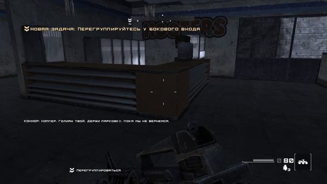 Homefront - 3 серия Ликвидация