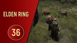 ELDEN RING - ЧАСТЬ 36 - Я БУДУ ТВОИМ ГОРШКОМ