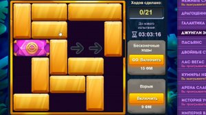 Уровень 4/ Испытание 99