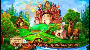 Mały kraj po polsku _Маленькая страна на польском _караоке на русском