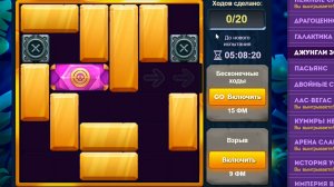Уровень 3/ Испытание 94