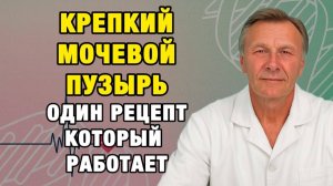 Как укрепить мочевой пузырь после 50 и наконец выспаться всю ночь | Врачи советуют