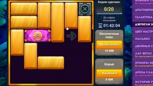 Уровень 3/ Испытание 5