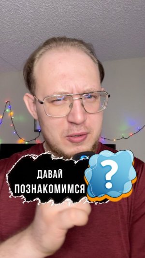 Как знакомиться в интернете?