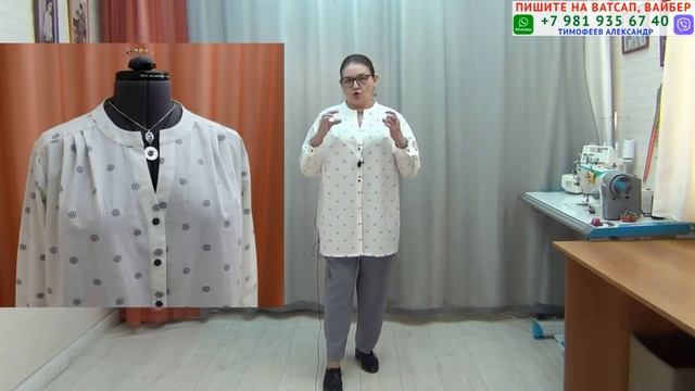ОБЗОР МОДЕЛИ И УРОКОВ "КЛАССИЧЕСКАЯ БЛУЗКА. ФИГУРНАЯ ГОРЛОВИНА СТОЙКА". ПОШАГОВЫЕ УРОКИ КРОЯ И ШИТЬЯ смотреть онлайн