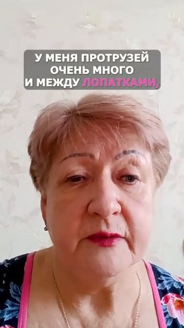 Татьяна Рязанова Омск Отзыв о применении озонированного масла при протрузиях и остеохондрозе