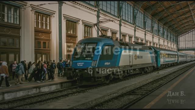 Будапешт 6 часть смотреть онлайн