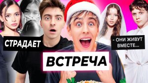 Егорик помирился с А4 / Валя страдает из-за смерти отца / Ваня Дмитриенко и Пересильд живут вместе?