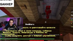 ШПАНА ИГРАЕТ В БЕДВАРС 1 ЧАСТЬ 15.12.2025. ЛЮТЫЙ УГАР ВЕСЬ СТРИМ МАФАНЯ, НЕКОГЛАЙ, СБОМБА, БЕБРИНА