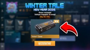НОВЫЙ БАГ НА VALOR КЕЙС В СТАНДОФФ 2! Промокоды standoff 2 / стандофф 2! Проверка !!!