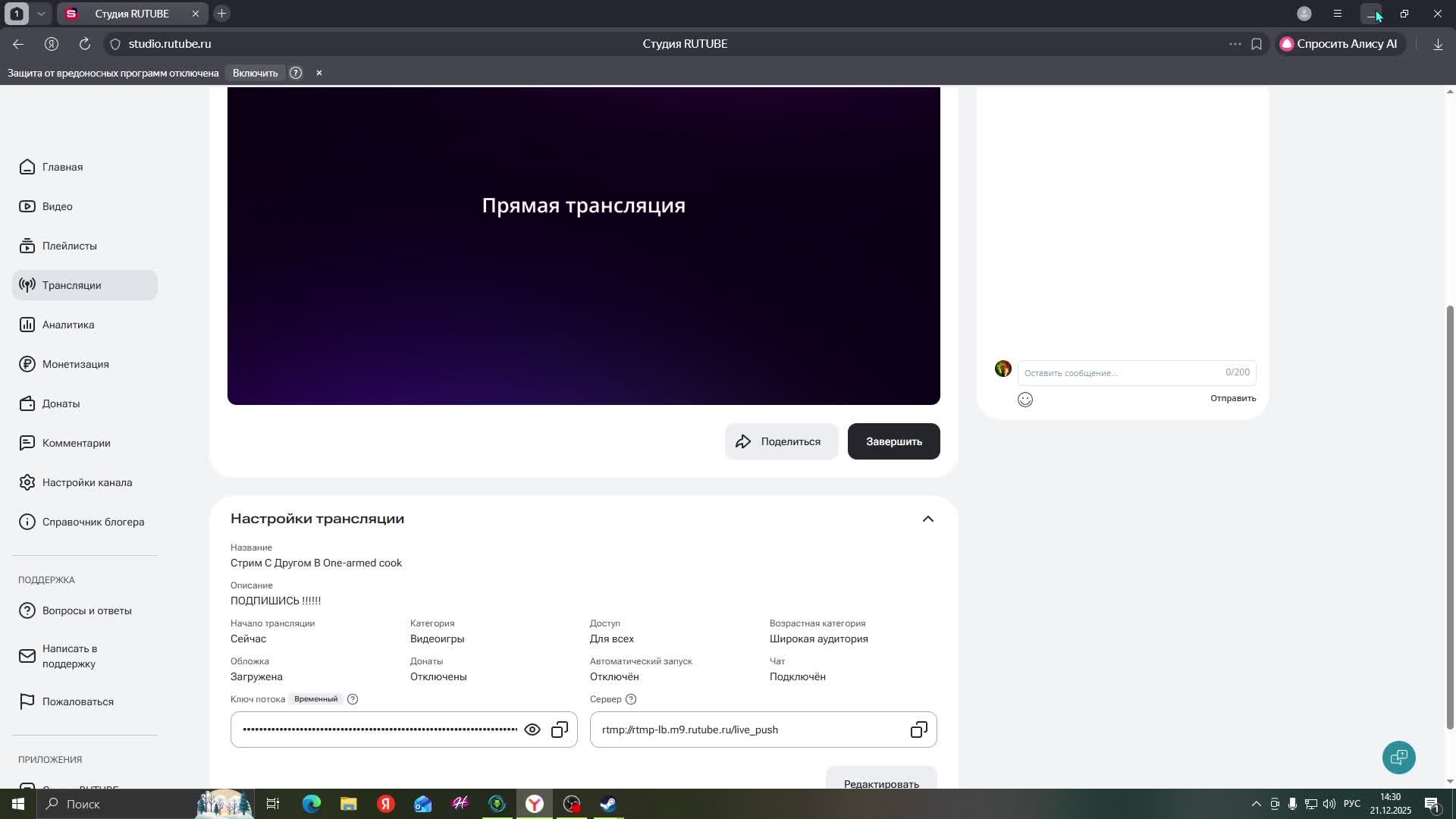 Стрим С Другом В One-armed cook смотреть онлайн