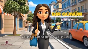 Bir Günüm. Мой день на турецком языке. Серия 2