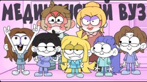 [Мирби] Повесть о том, как моя сестра Мед закончила (Анимация)