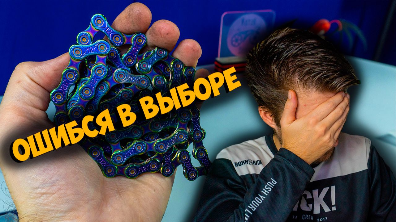 🚴♂️ Шок! Как я за 2 раза растянул новую цепь KMC X12 Aurora! 😱 смотреть онлайн