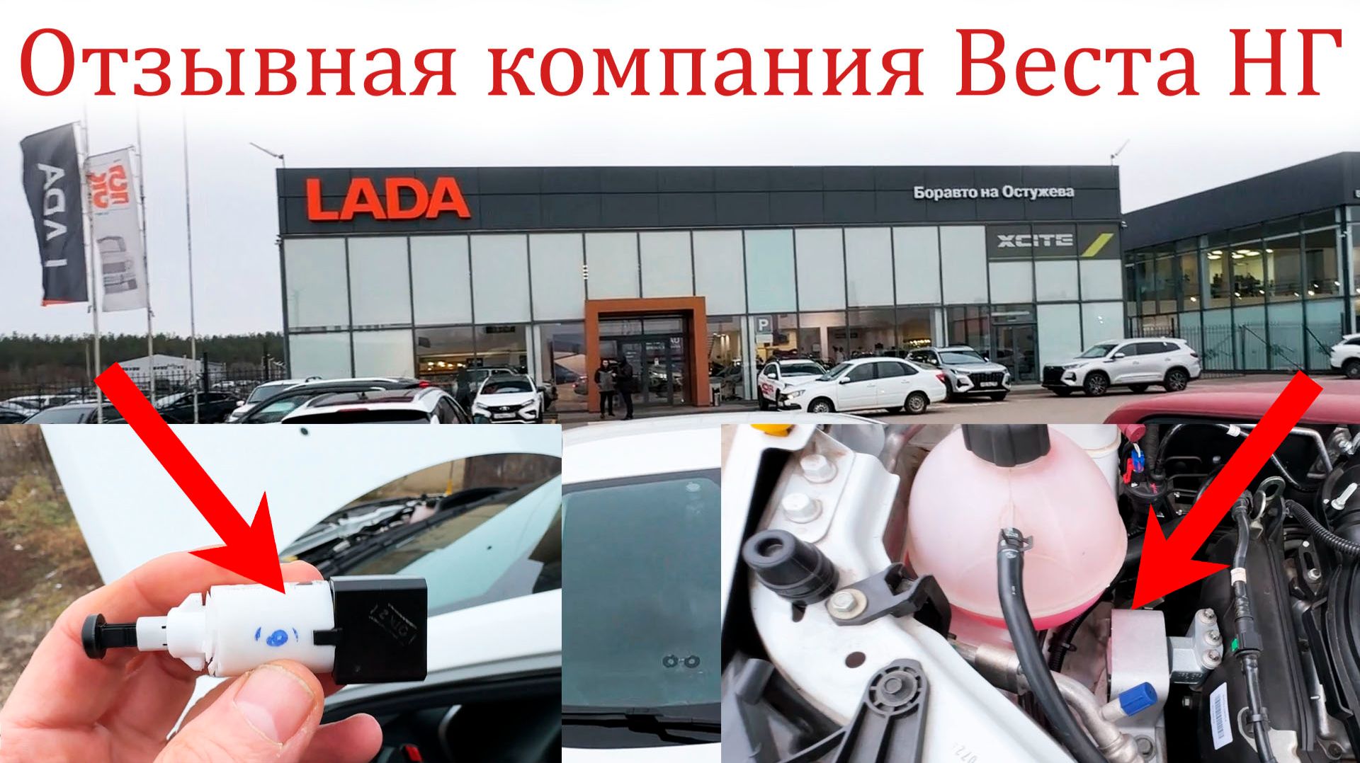 Лада Веста НГ к дилеру по отзывной. Есть нюансы! смотреть онлайн