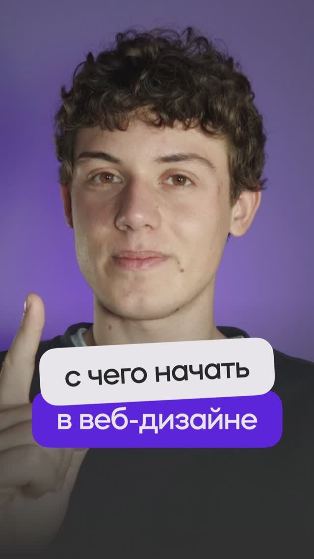 Как стать веб-дизайнером с нуля в 2026 году?