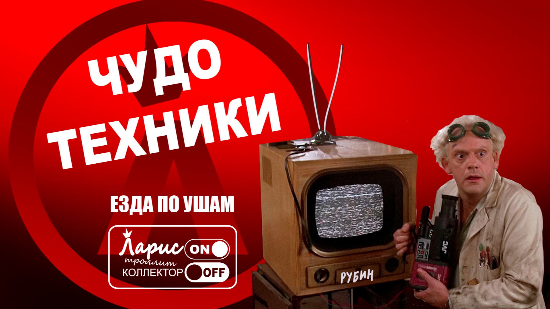 До чего дошел прогресс _ Разговоры с коллекторами смотреть онлайн