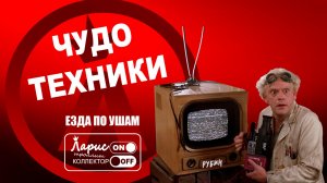 До чего дошел прогресс _ Разговоры с коллекторами