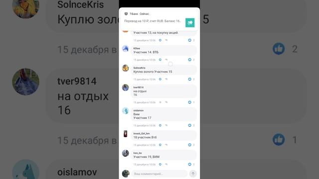 Конкурс 58 в Тинькофф Инвестиции Дивиденды каждую неделю Донаты для 30 человек + 1 на 548 Тбанк смотреть онлайн