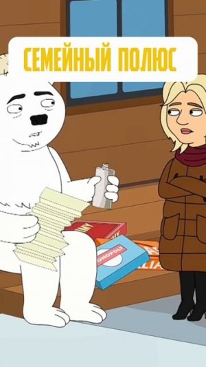 Семейный полюс