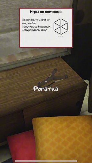 Получилось?😁 #игра #видеоигры