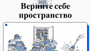 Мертвая зона в вашем шкафу, где годами копится пыль и хлам