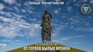 от героев былых времен.mp4