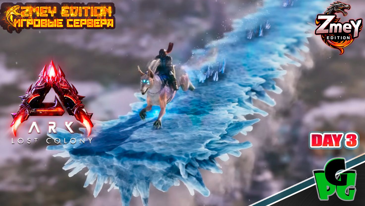 НОВАЯ База и знакомство с Солвином! LOST COLONY ARK Ascended day 3| ZmeyEdition ARK ascended | смотреть онлайн