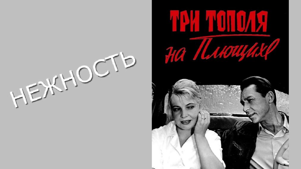 НЕЖНОСТЬ - "Опустела без тебя Земля" - обработка для гитары. смотреть онлайн
