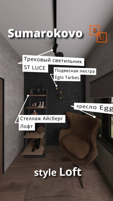 Интерьер Сумароково лофт крыльцо смотреть онлайн