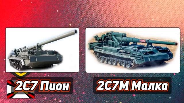 Основные Виды Артиллерии СССР и России [get.gt]