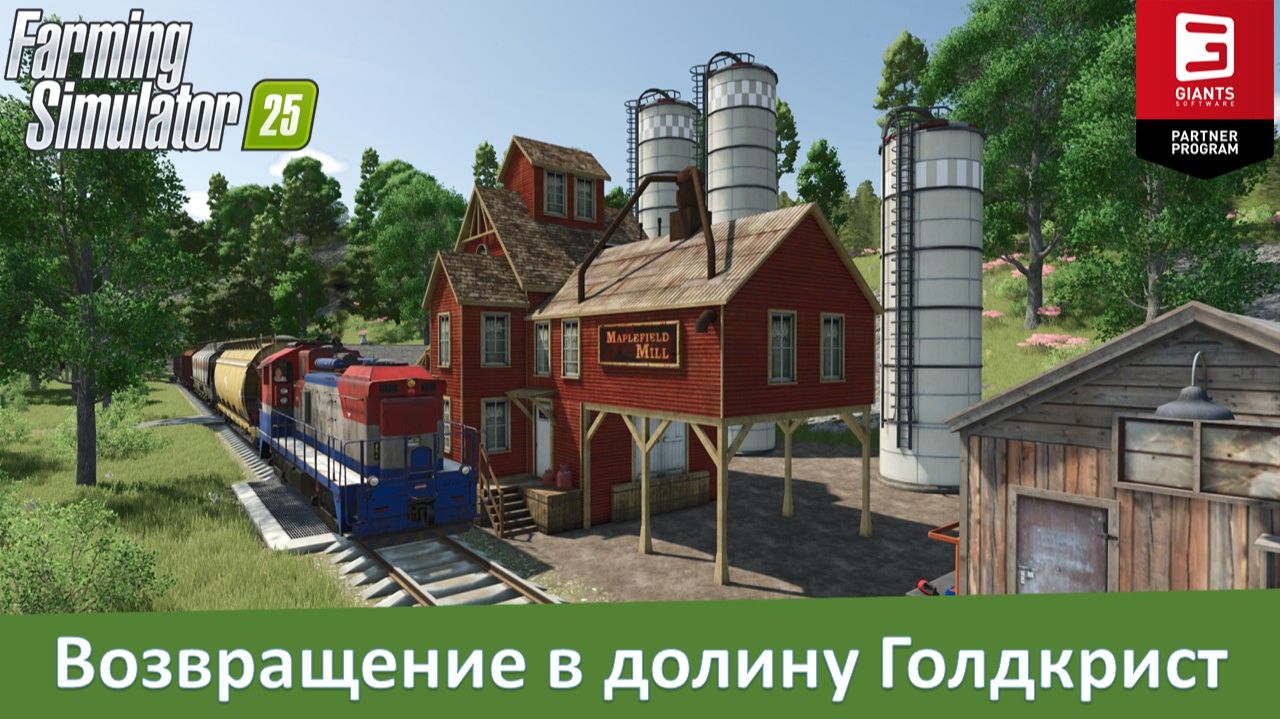 FS 25 Goldcrest Valley - Обзор конверта легендарной карты из FS 17