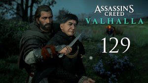 Assassin's Creed Valhalla - Кент. Инструмент Древних (Часть 3) - Прохождение игры [#129] | PC