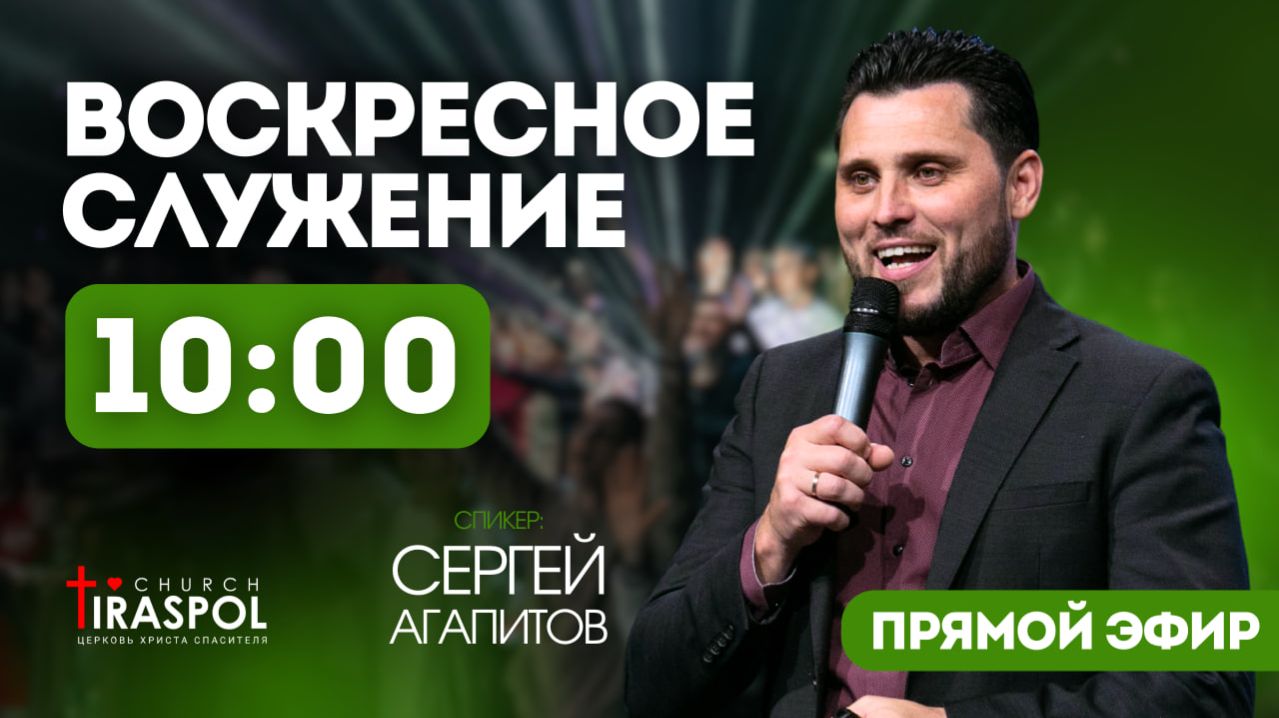 Воскресное служение | 21.12.25 смотреть онлайн