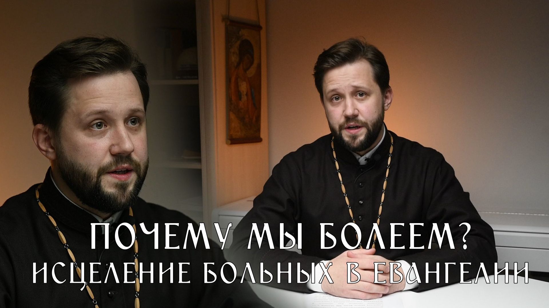 Беседы о важном