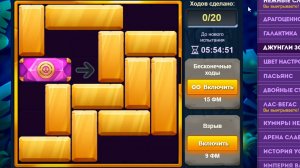 Уровень 3/ Испытание 92