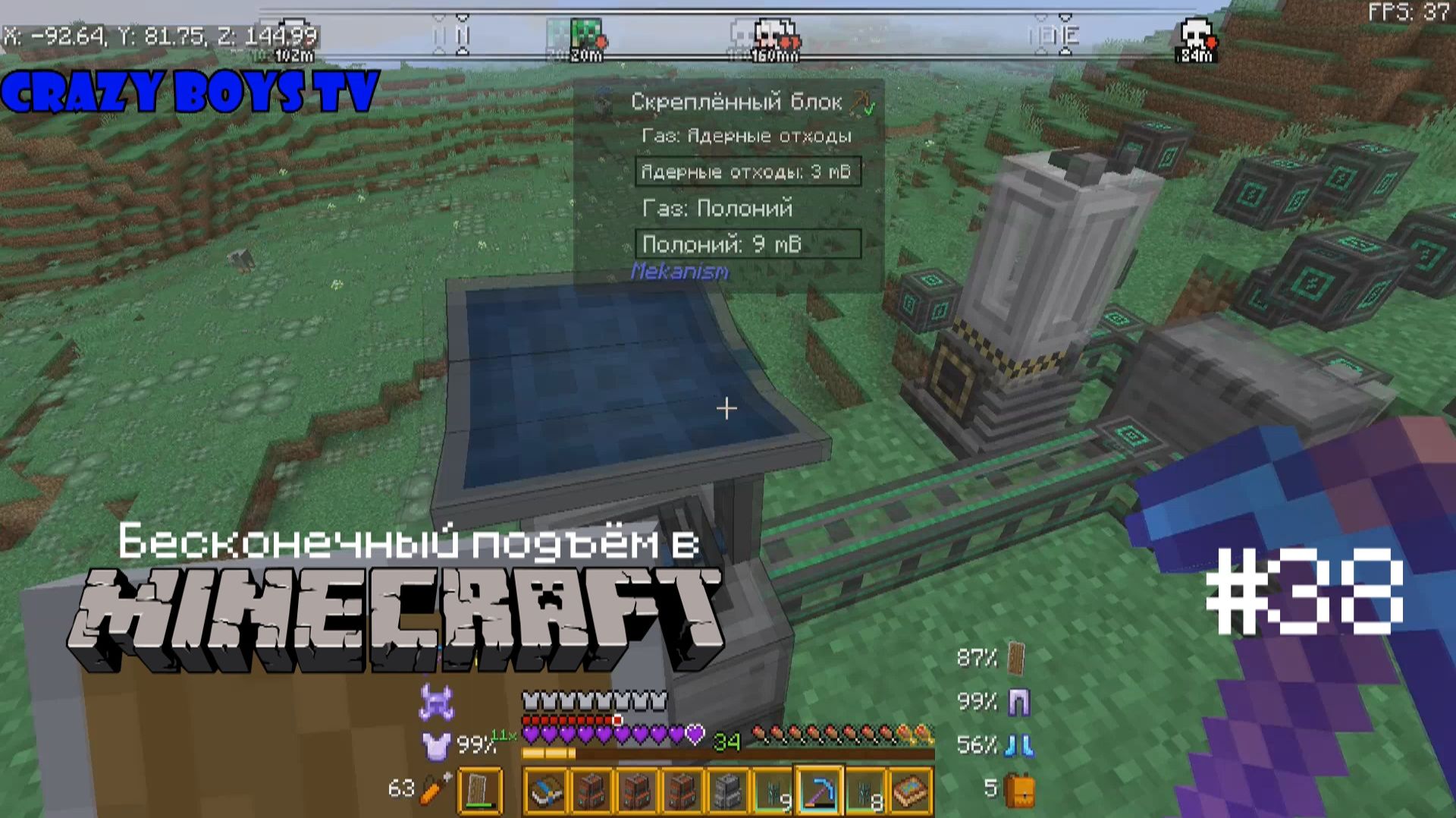Бесконечный подъём в Майнкрафте #38 (Создаём плутоний и полоний)