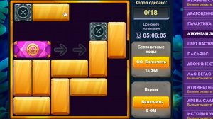 Уровень 1/ Испытание 93