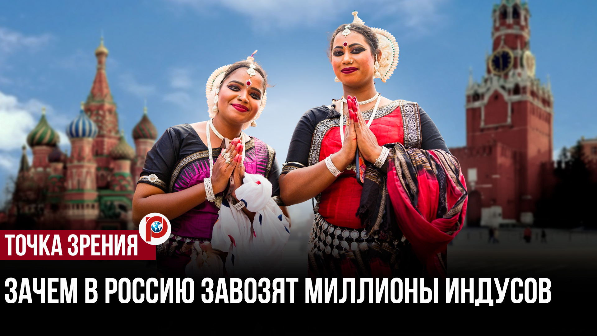 Индийская рабочая сила для РФ: скрытый эффект вскрылся только сейчас смотреть онлайн